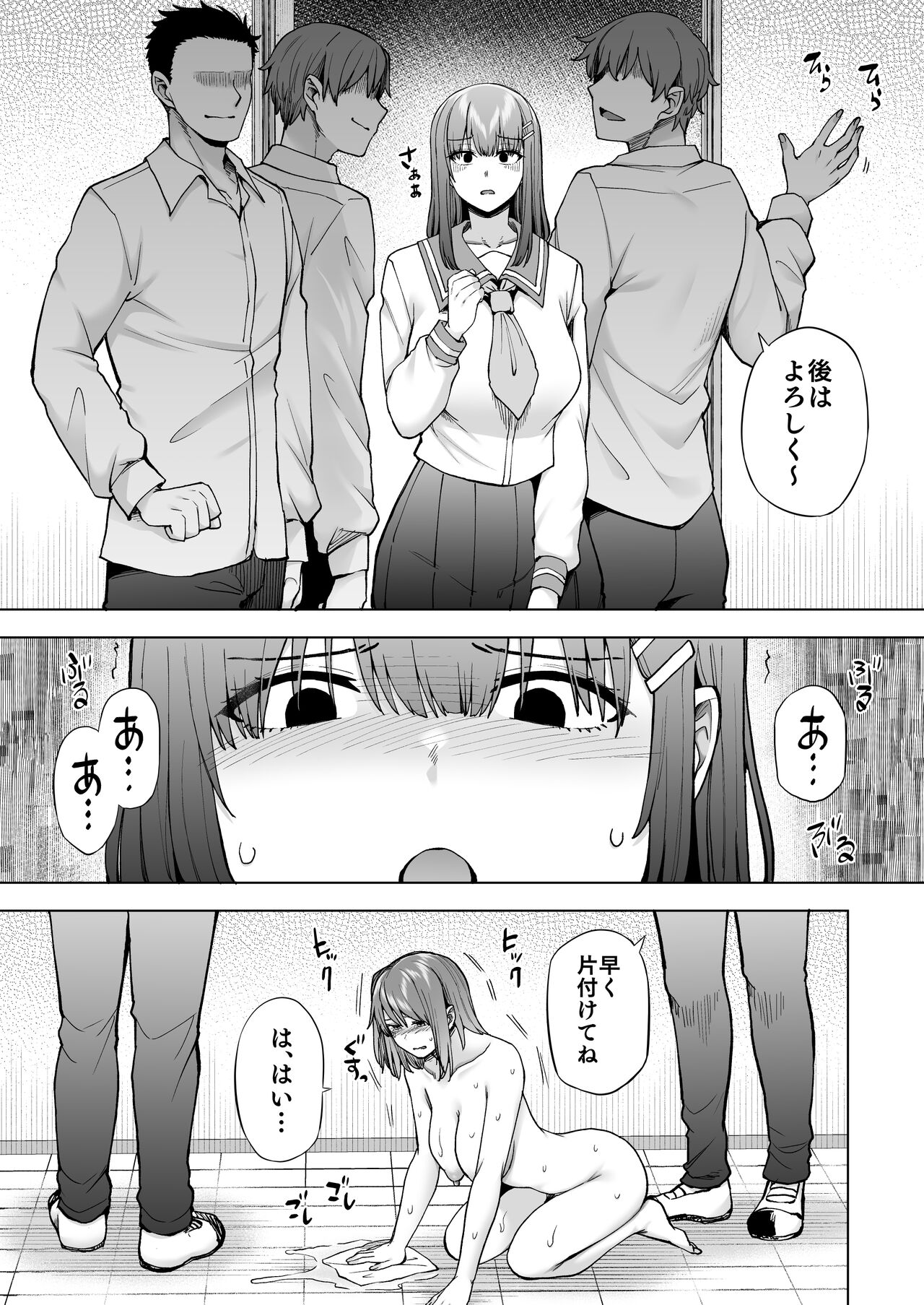 飼育係の一日 - Page 12