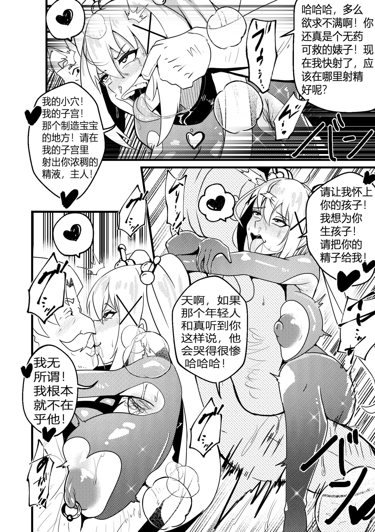 B-Trayal 48 - Page 13