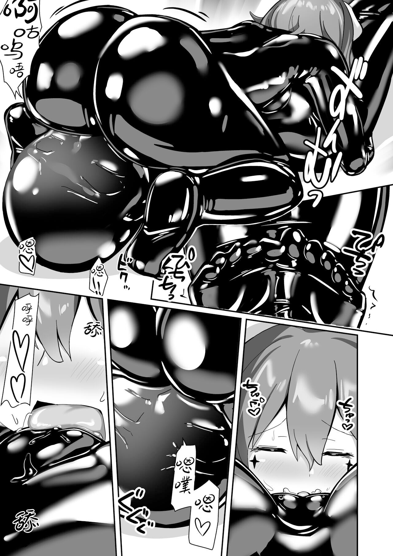Akogare o Outte - Page 18