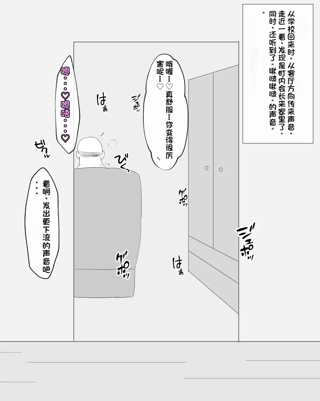 Kashidashi Haha - Page 18