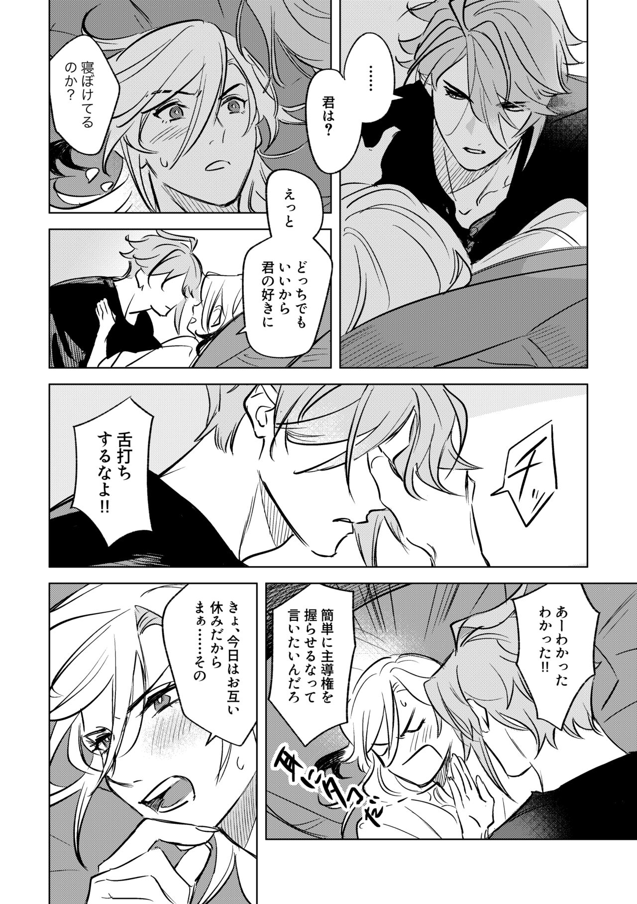LIBIDO - Page 13