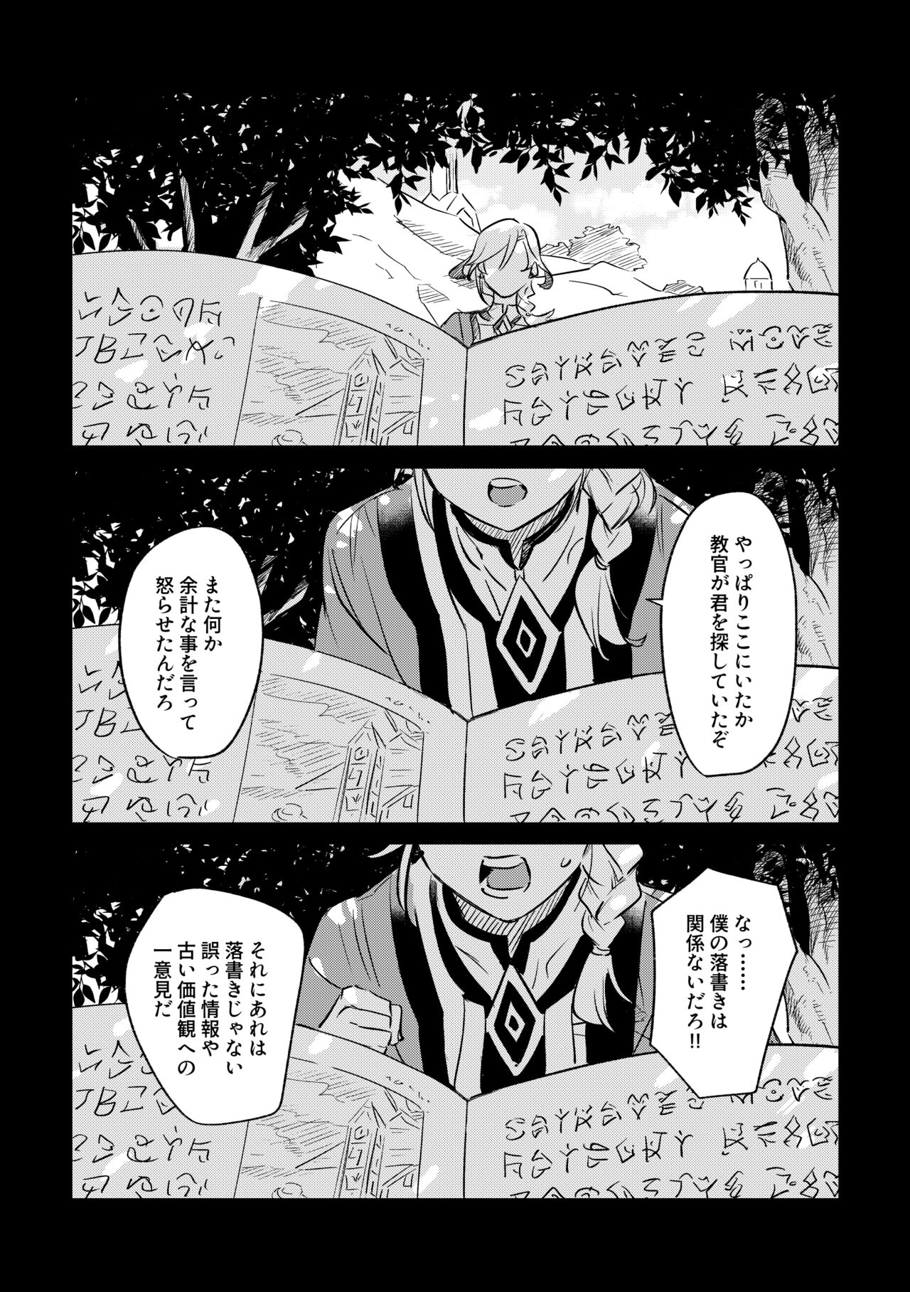 LIBIDO - Page 16
