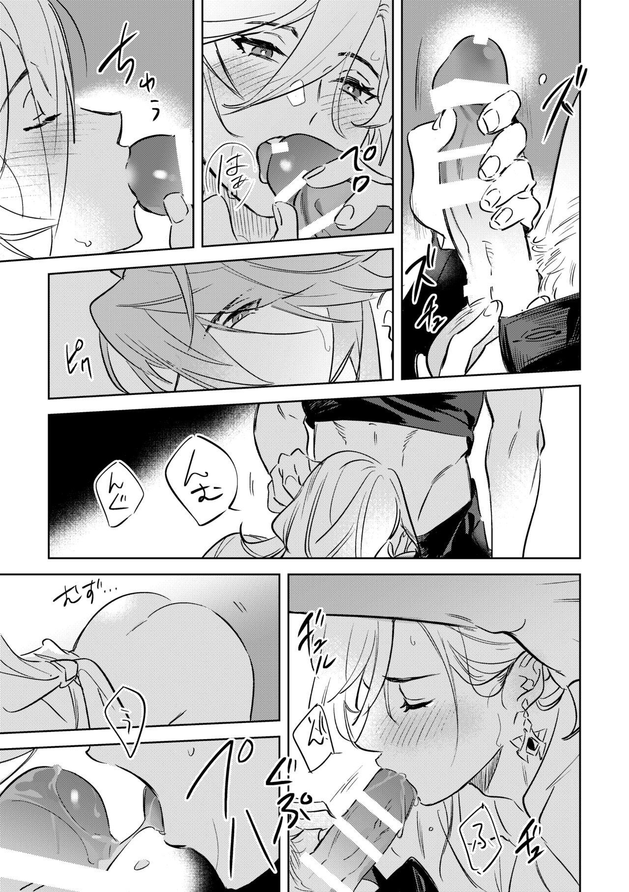 LIBIDO - Page 34