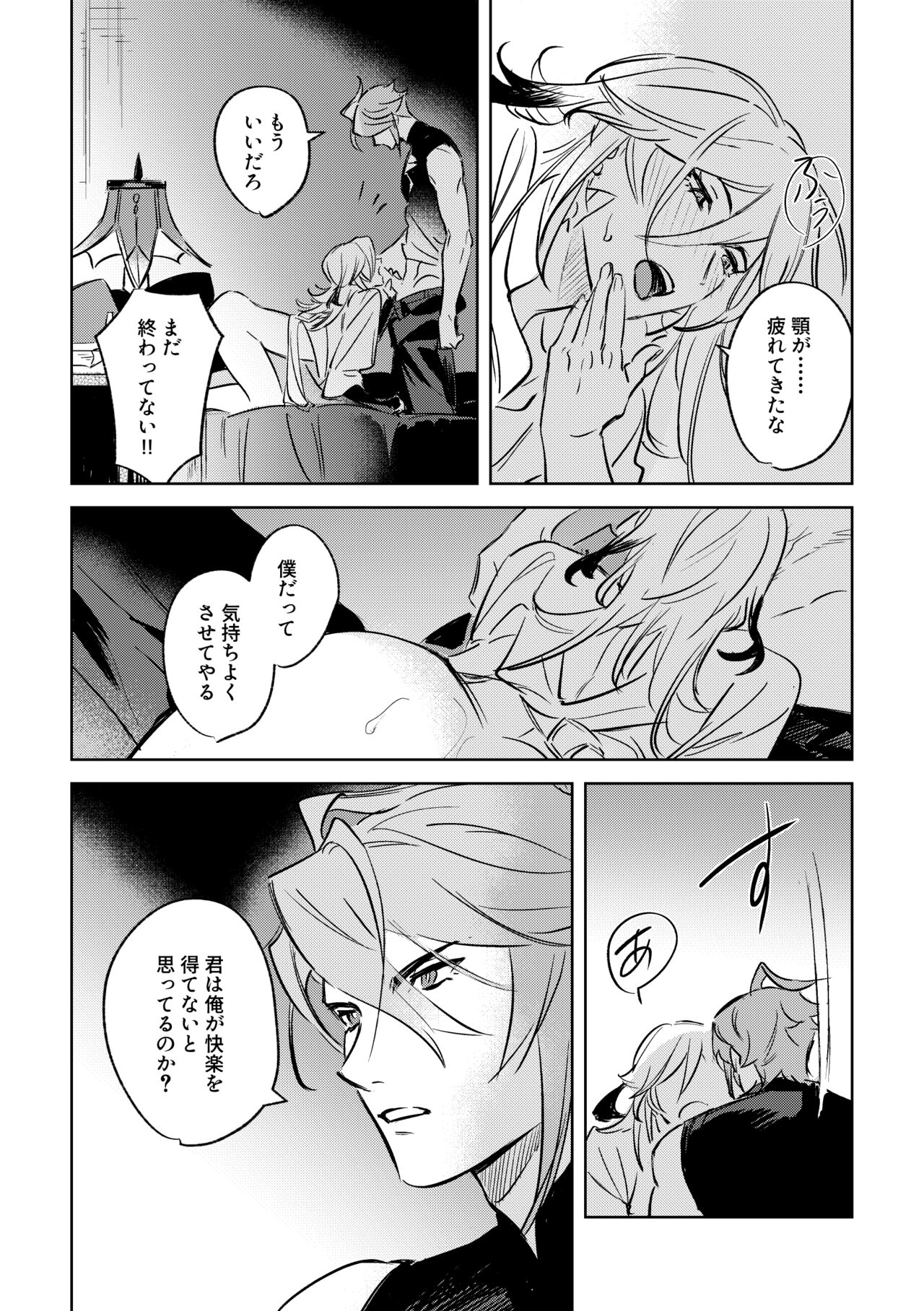 LIBIDO - Page 35
