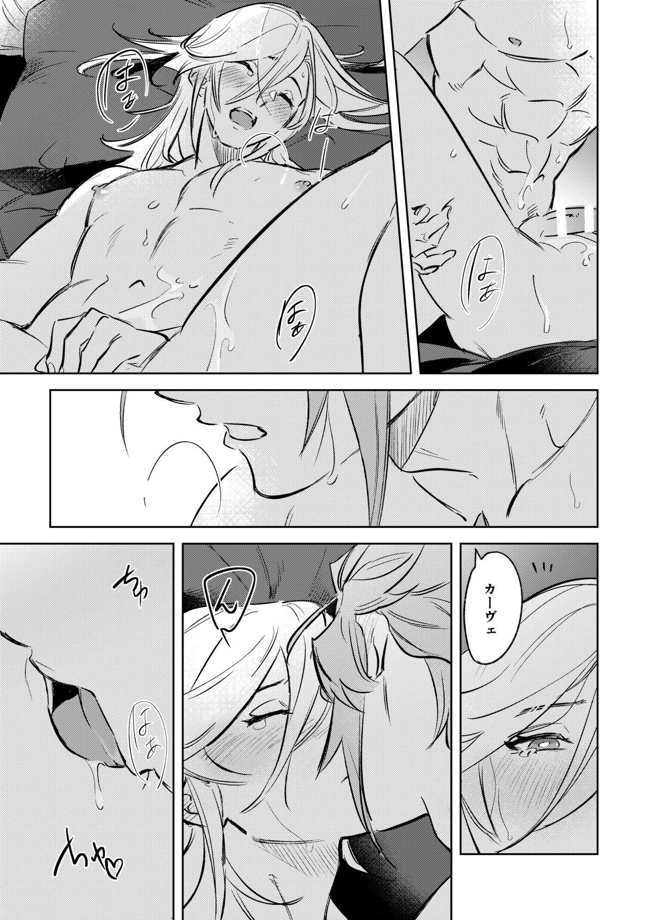 LIBIDO - Page 44
