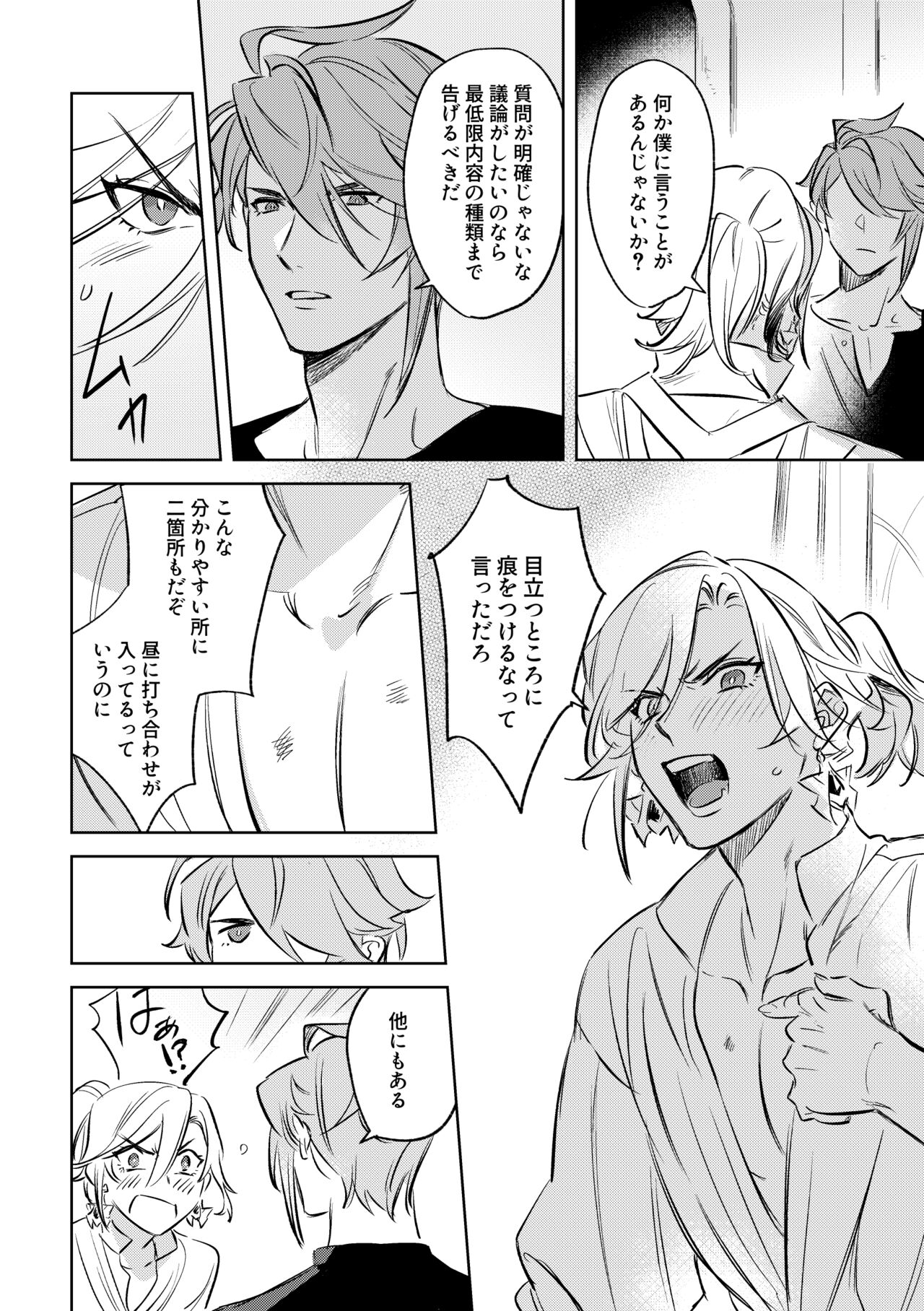 LIBIDO - Page 53