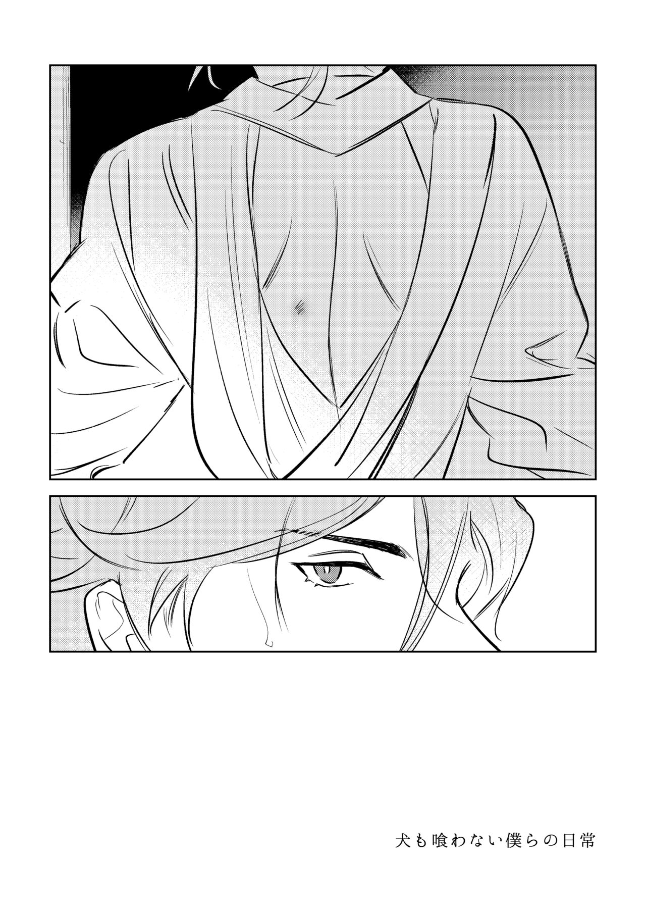 LIBIDO - Page 57