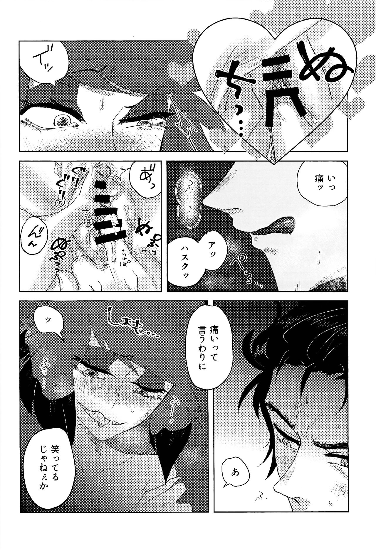 Mama tte Omotte yo!? - Page 13