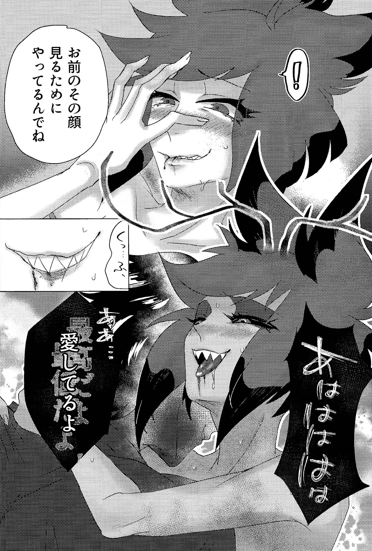 Mama tte Omotte yo!? - Page 19