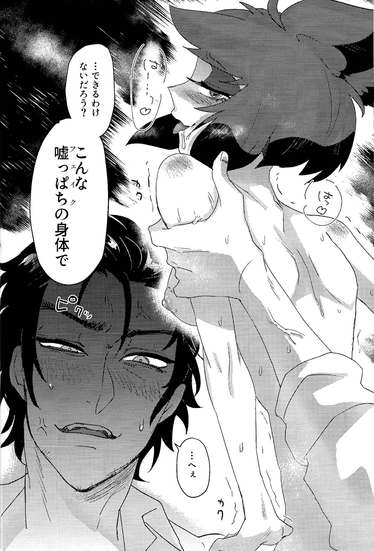 Mama tte Omotte yo!? - Page 29