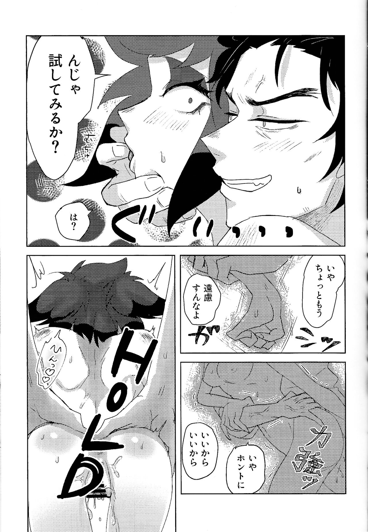 Mama tte Omotte yo!? - Page 30