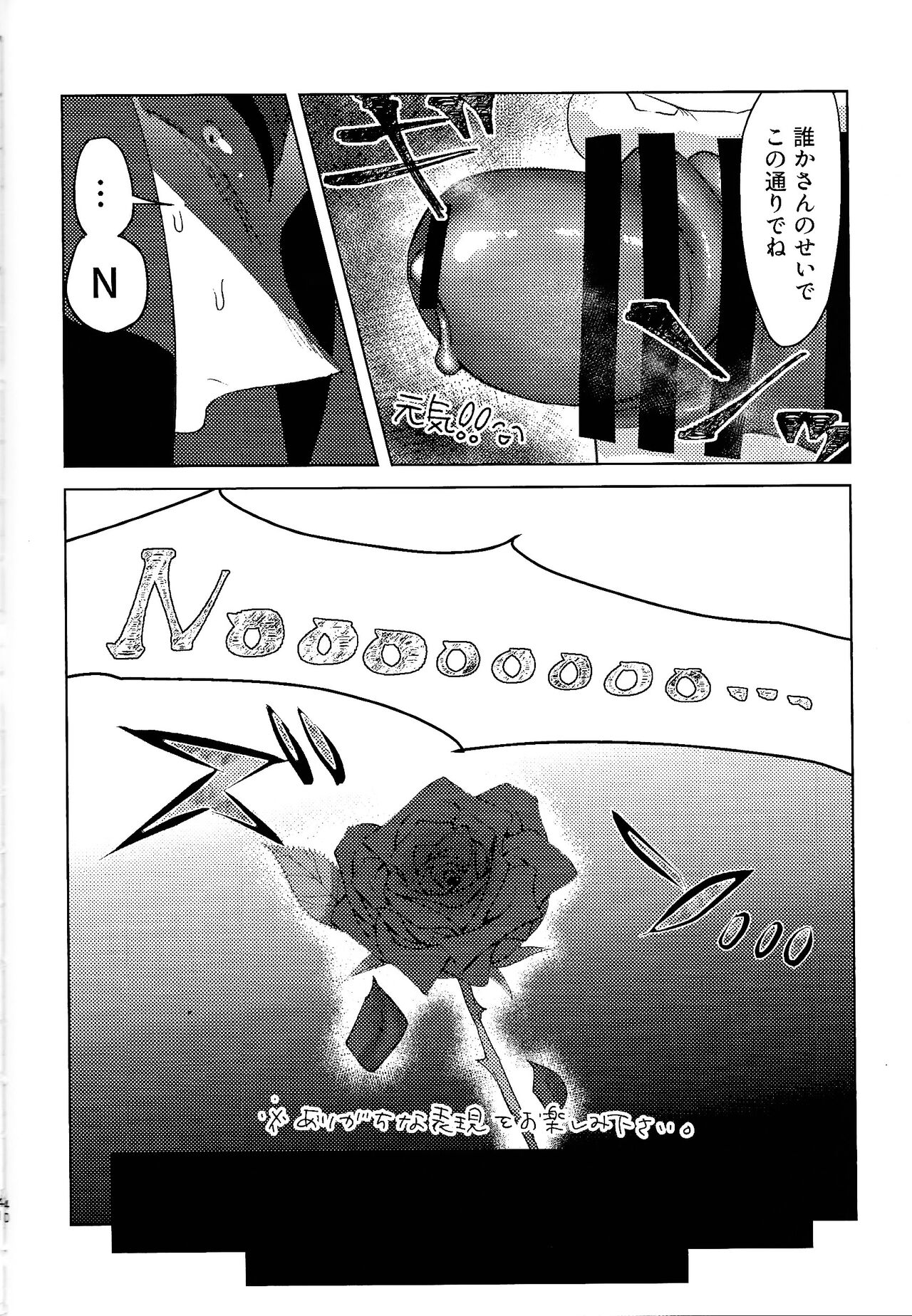 Mama tte Omotte yo!? - Page 39