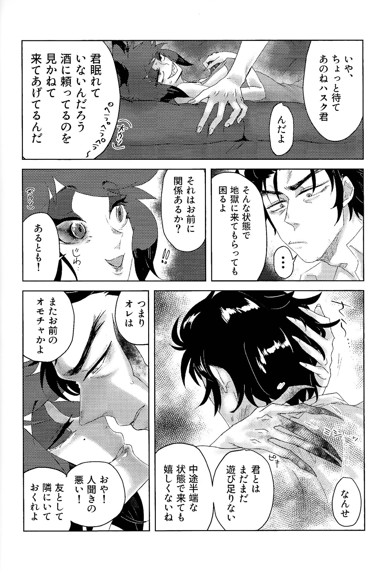 Mama tte Omotte yo!? - Page 9
