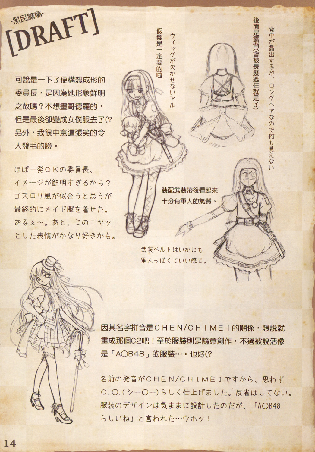 Great Republic 大民国 - Page 16