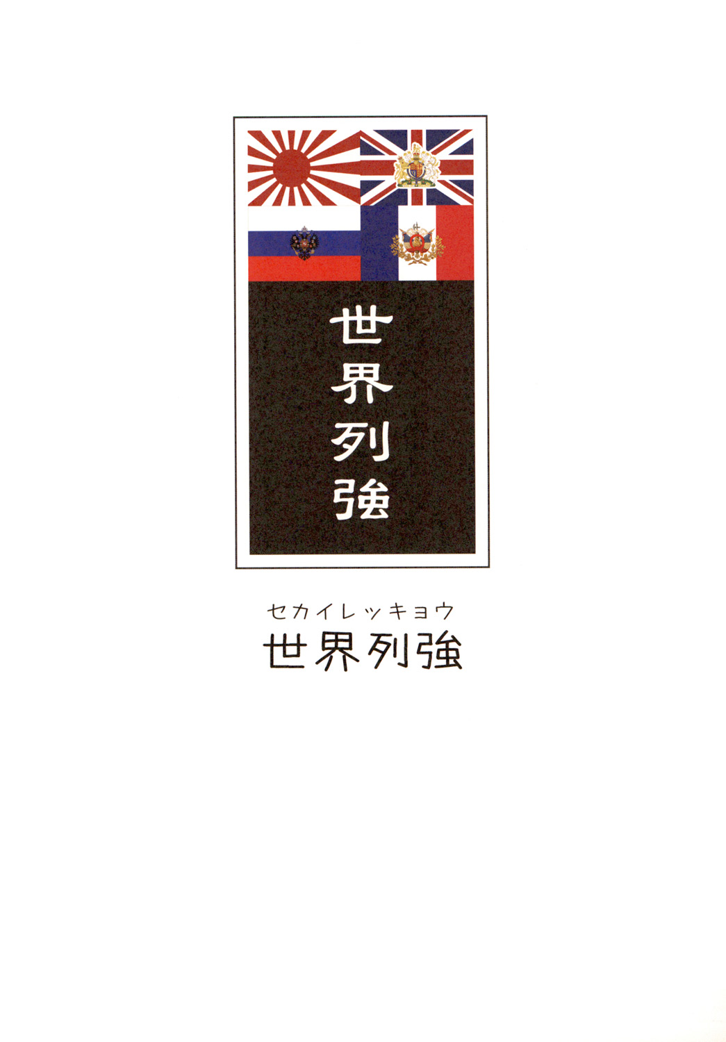 Great Republic 大民国 - Page 29
