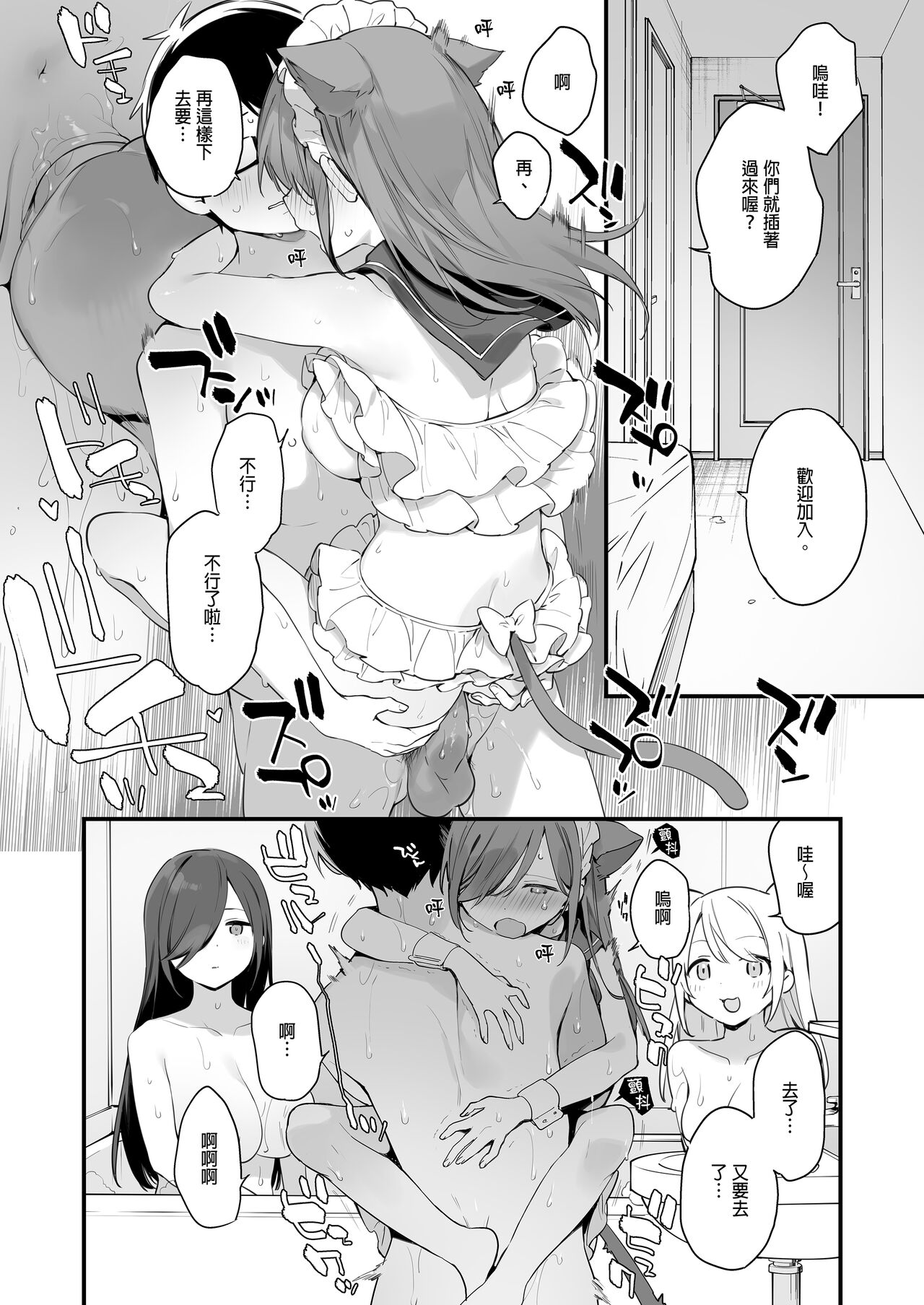 催淫コミケ ｜催淫COMIKE - Page 51