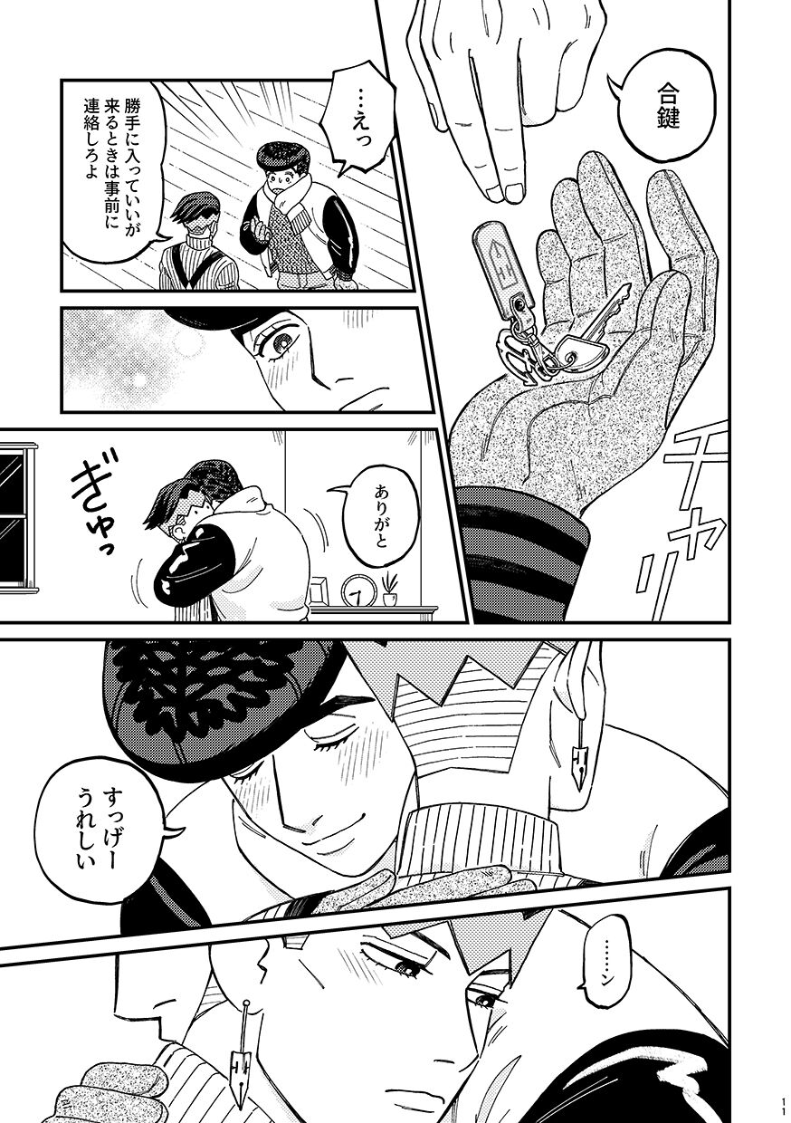 Sotsugyou / Graduation - Page 11