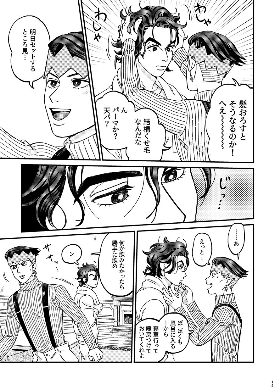 Sotsugyou / Graduation - Page 15