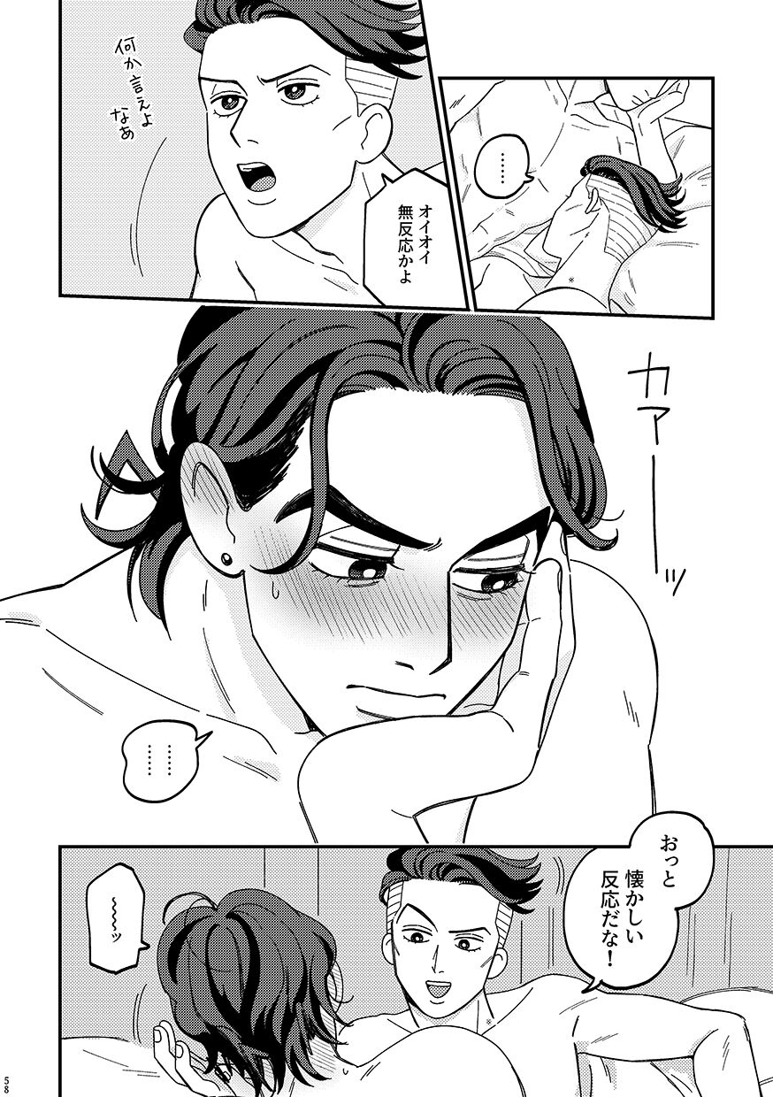 Sotsugyou / Graduation - Page 60