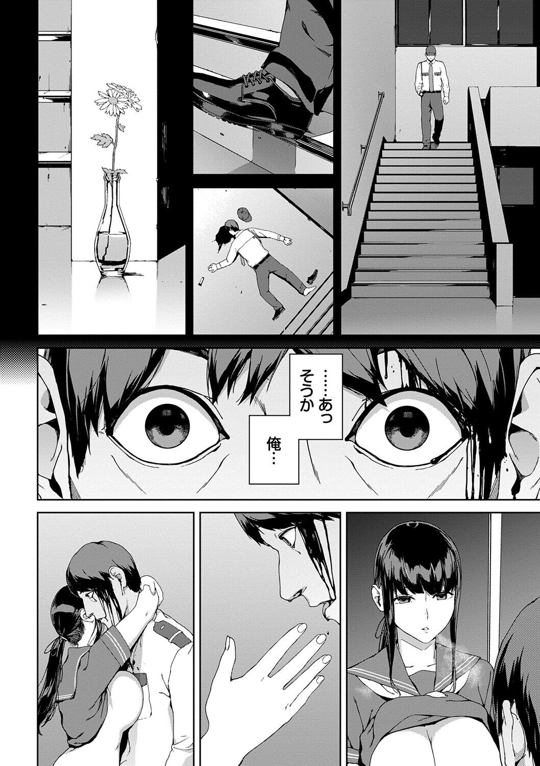 Etsuran Funou -San- - Page 18