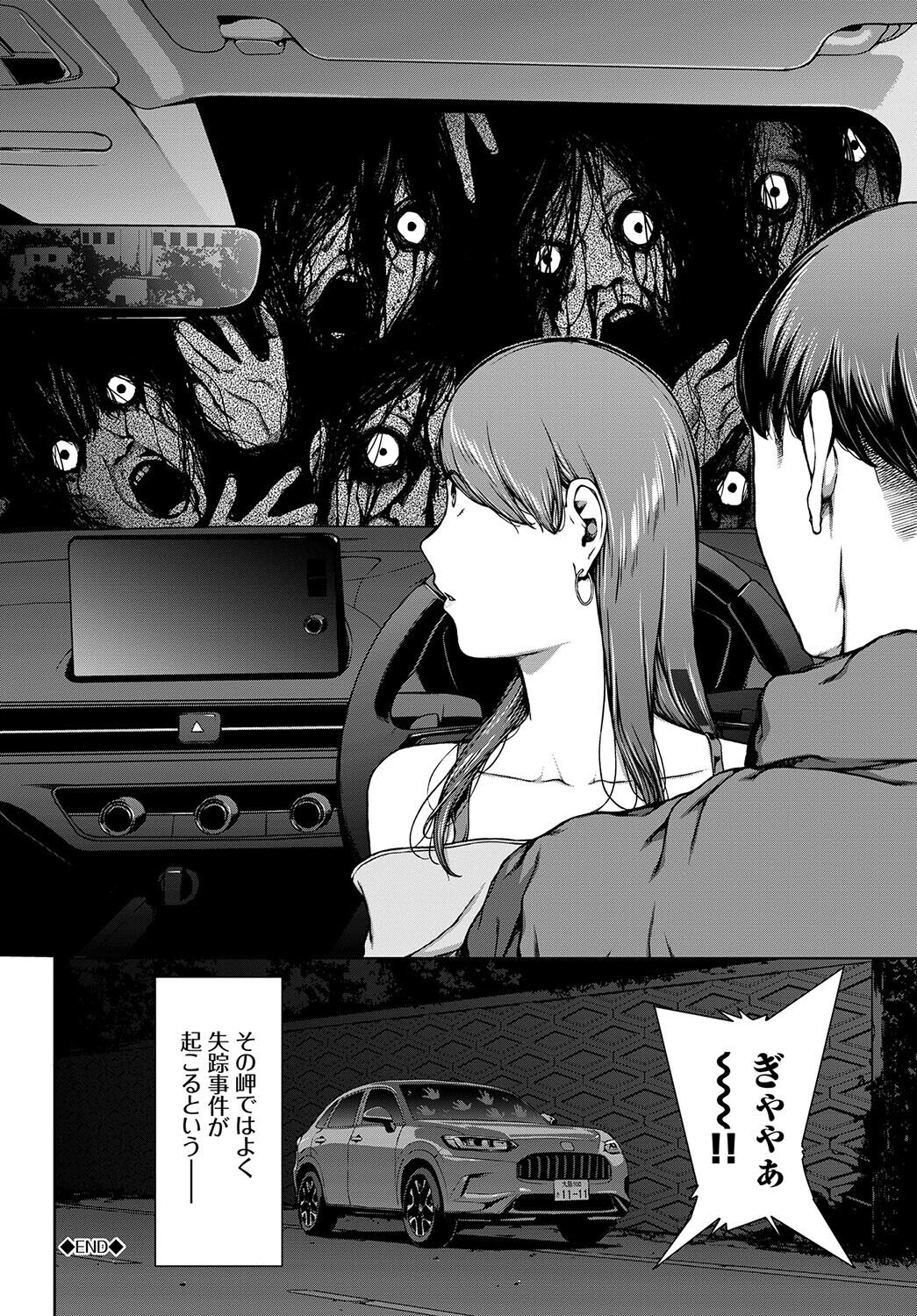 Etsuran Funou -San- - Page 288