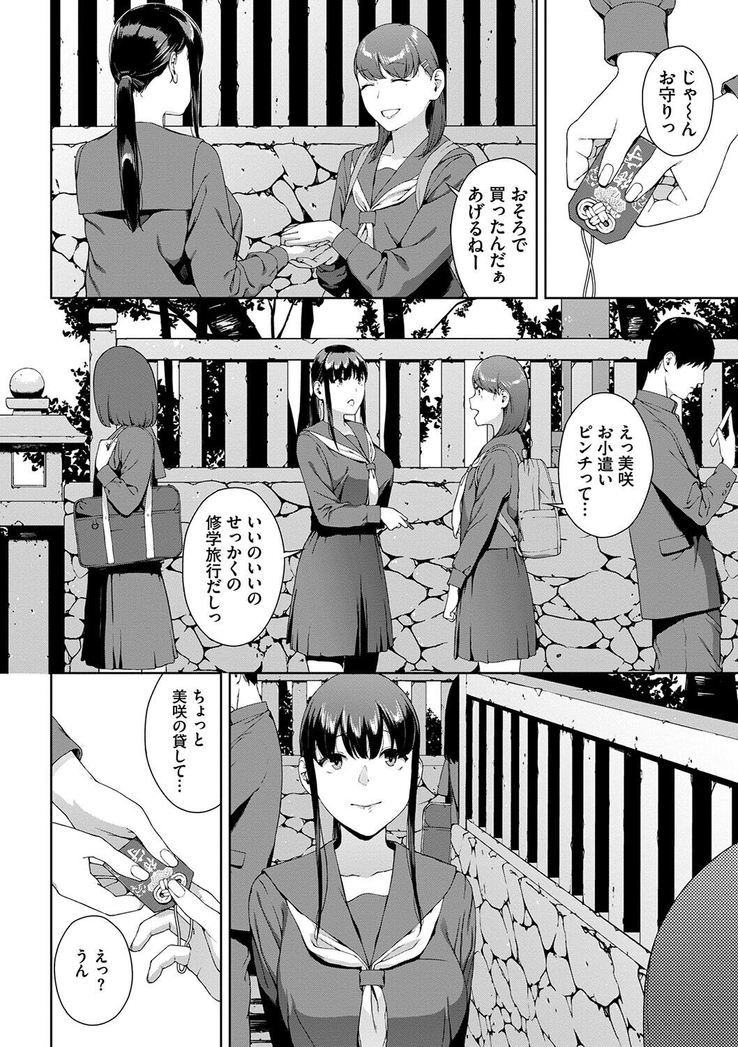 Etsuran Funou -San- - Page 44