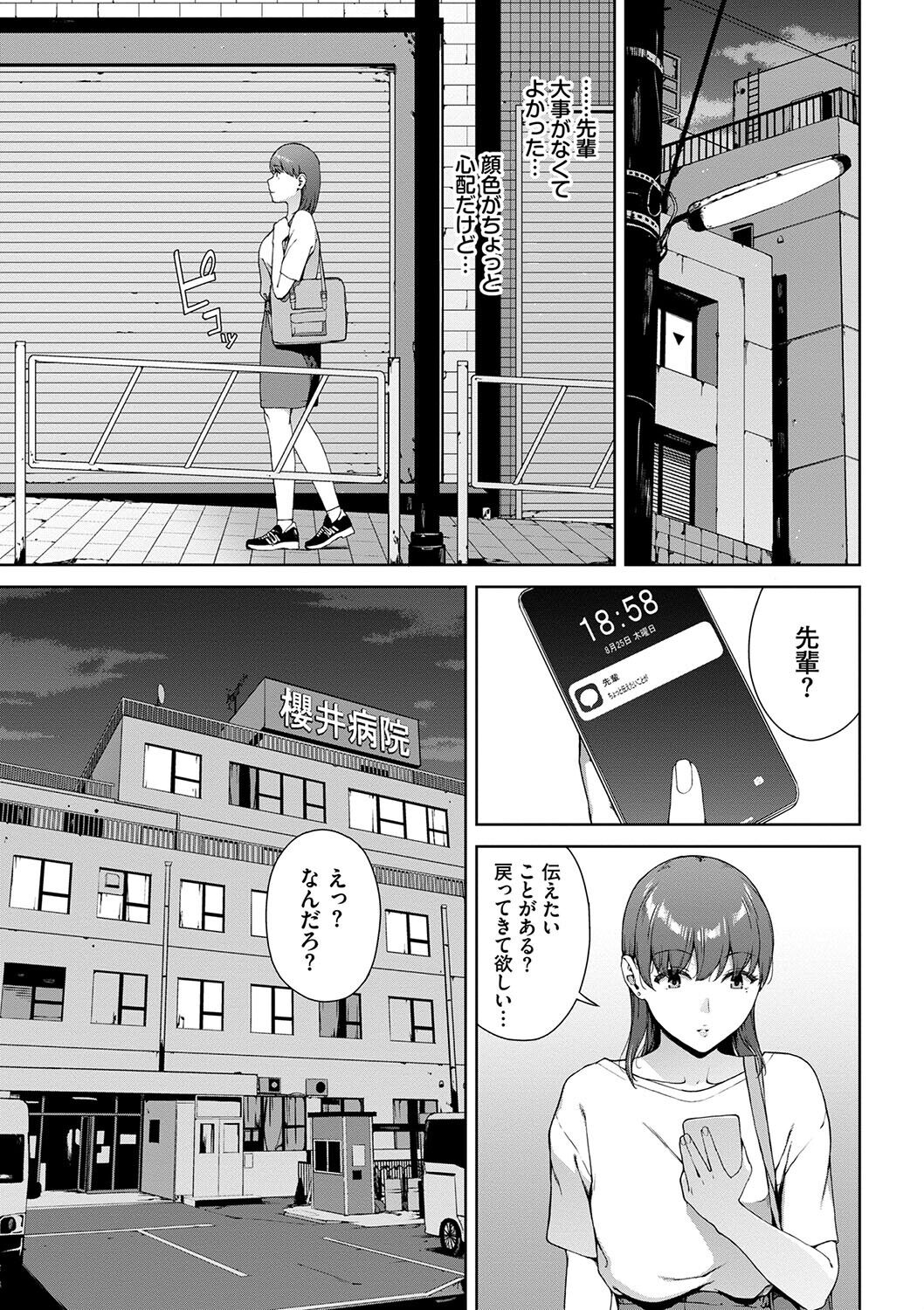 Etsuran Funou -San- - Page 49