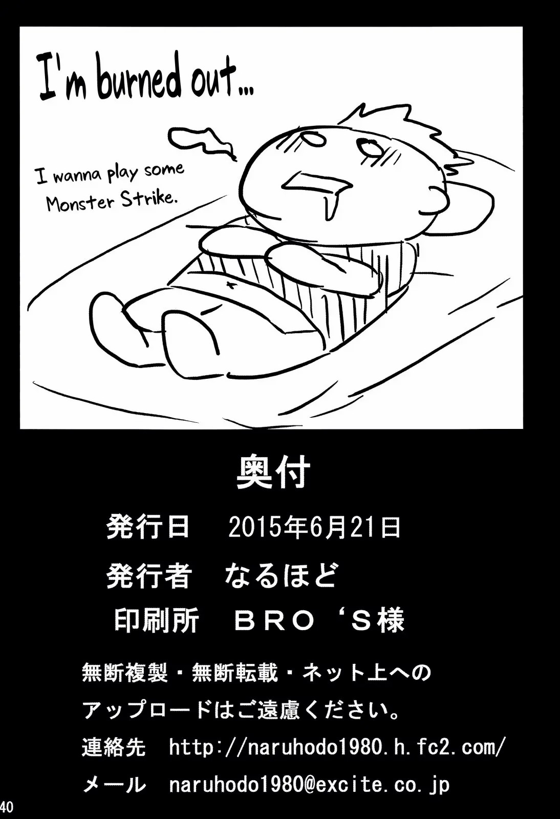 NARUHO堂 (なるほど)] なるひな (NARUTO -ナルト-) [流木个人汉化] - Page 42