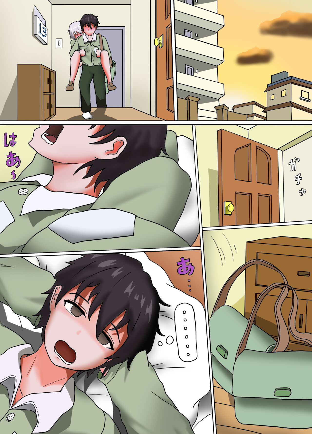 我的青梅竹馬是魅魔 - Page 9
