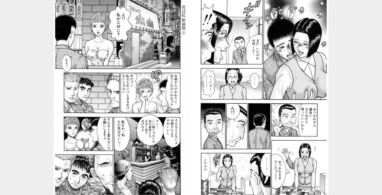 awef222 - Page 106