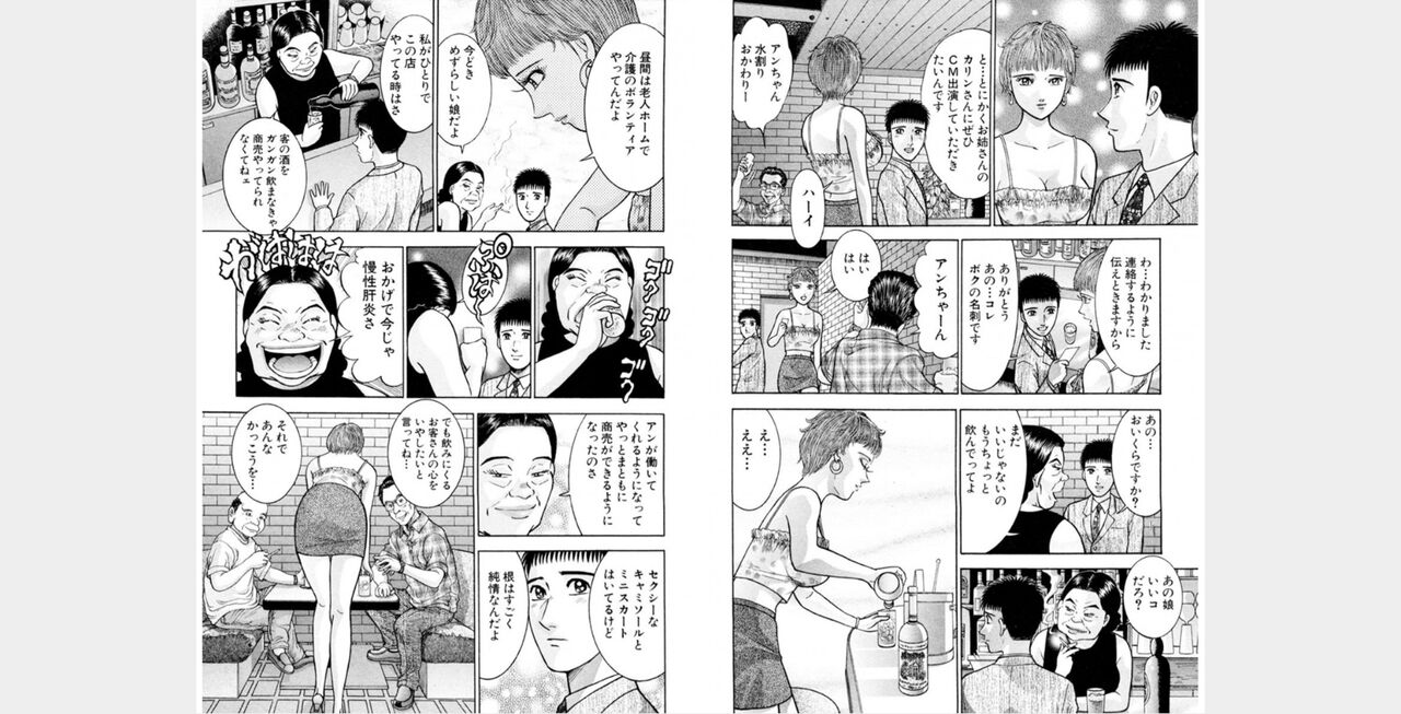 awef222 - Page 89