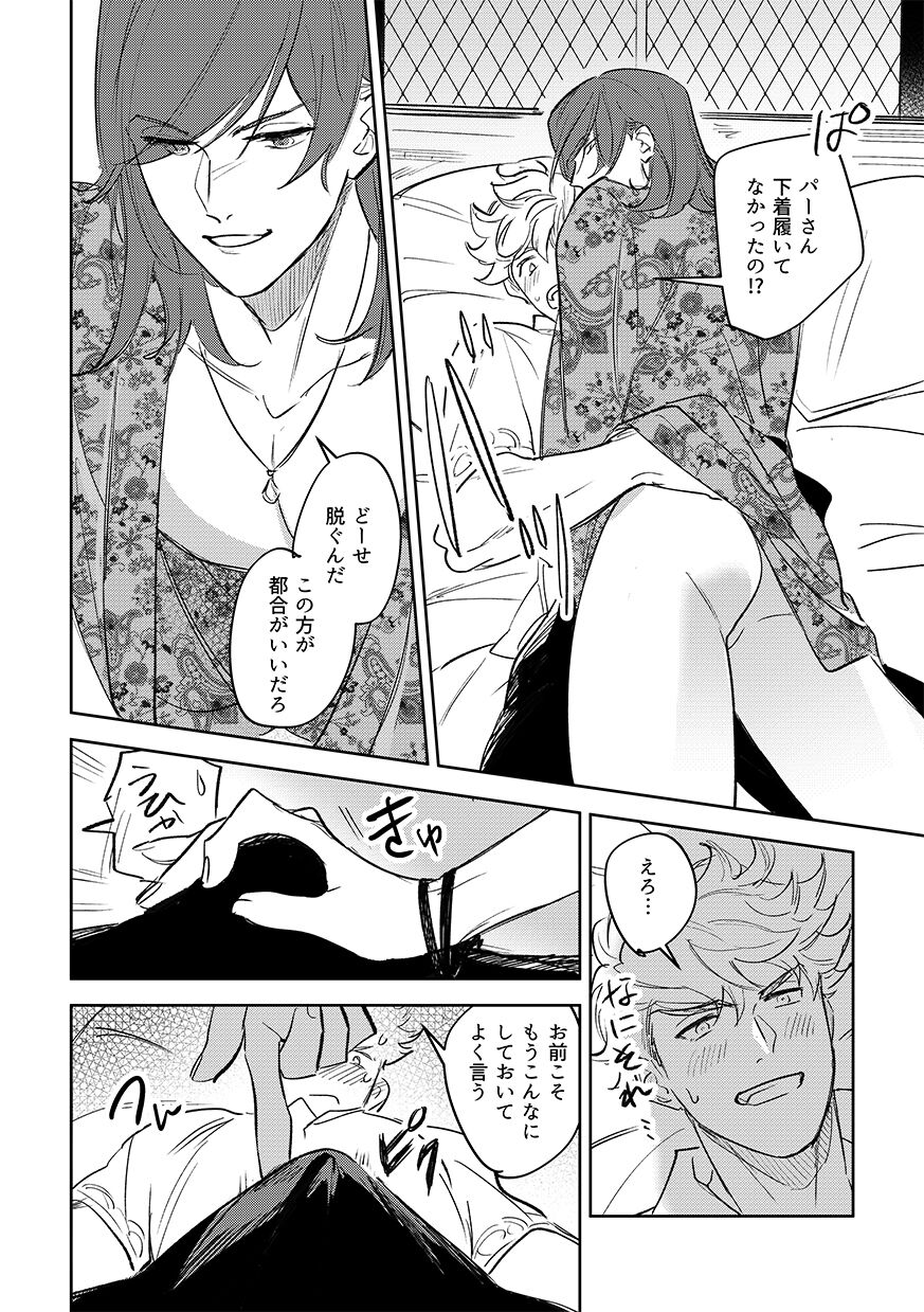 vacances - Page 12