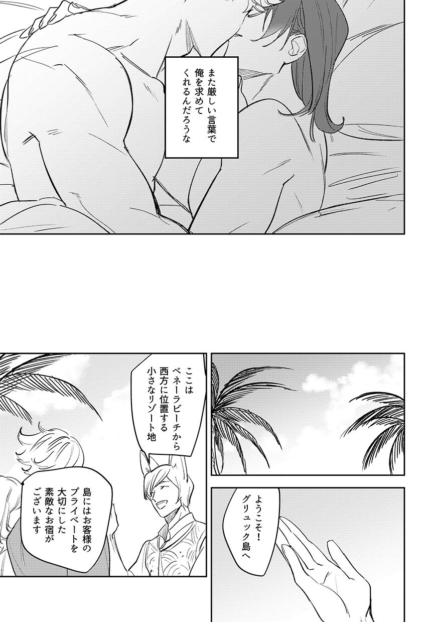 vacances - Page 25