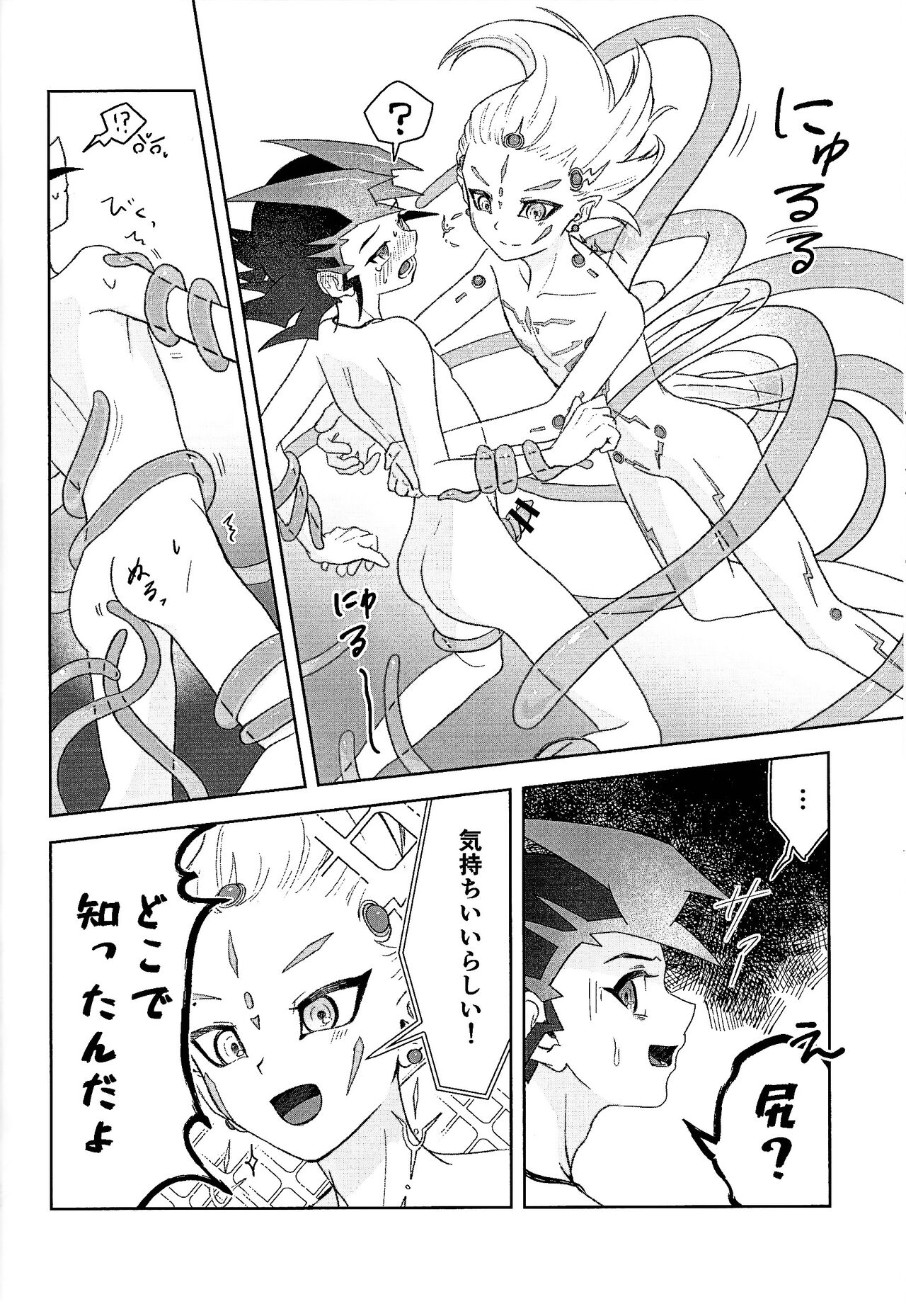Shikaeshi Dekinai! - Page 30