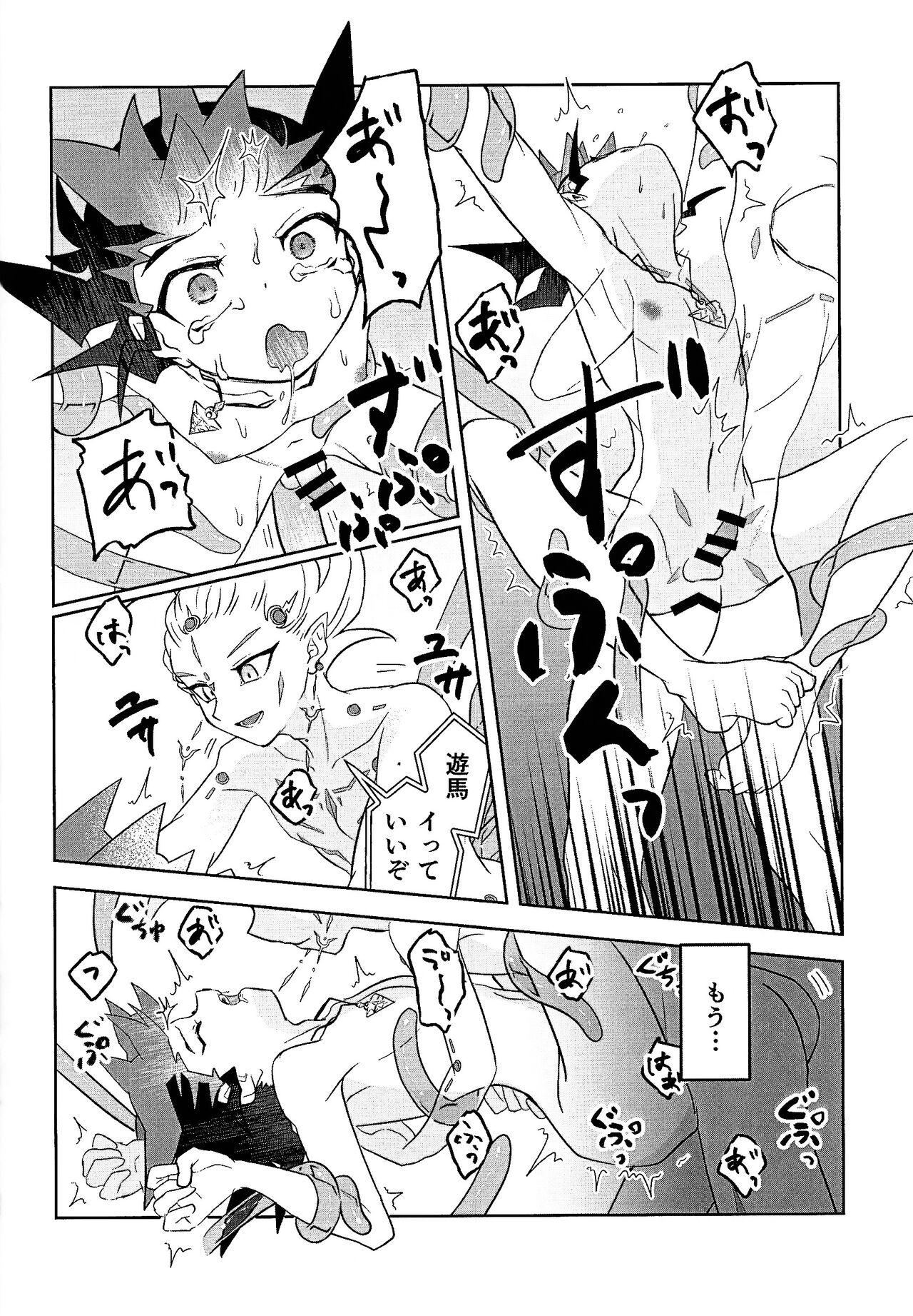 Shikaeshi Dekinai! - Page 38