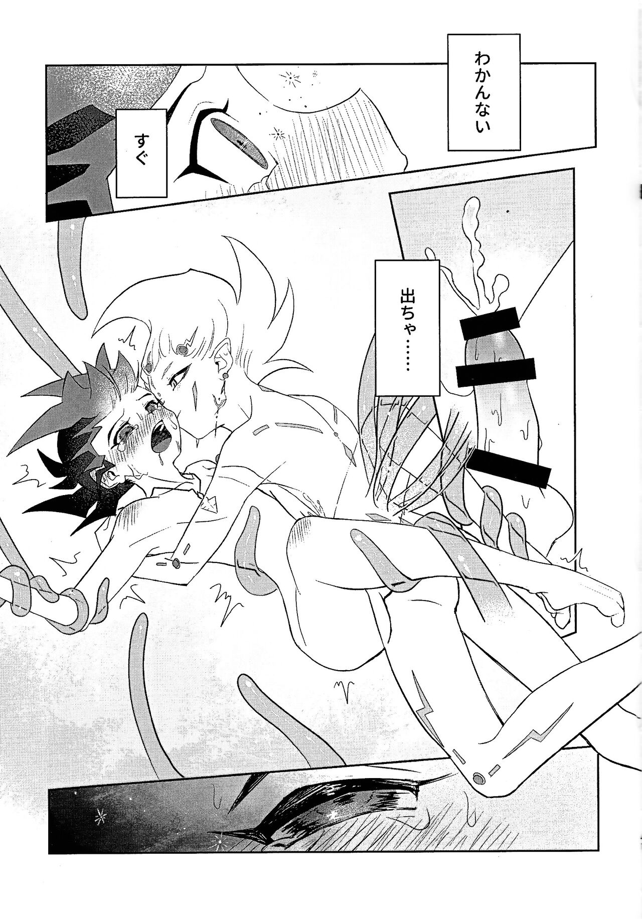 Shikaeshi Dekinai! - Page 39