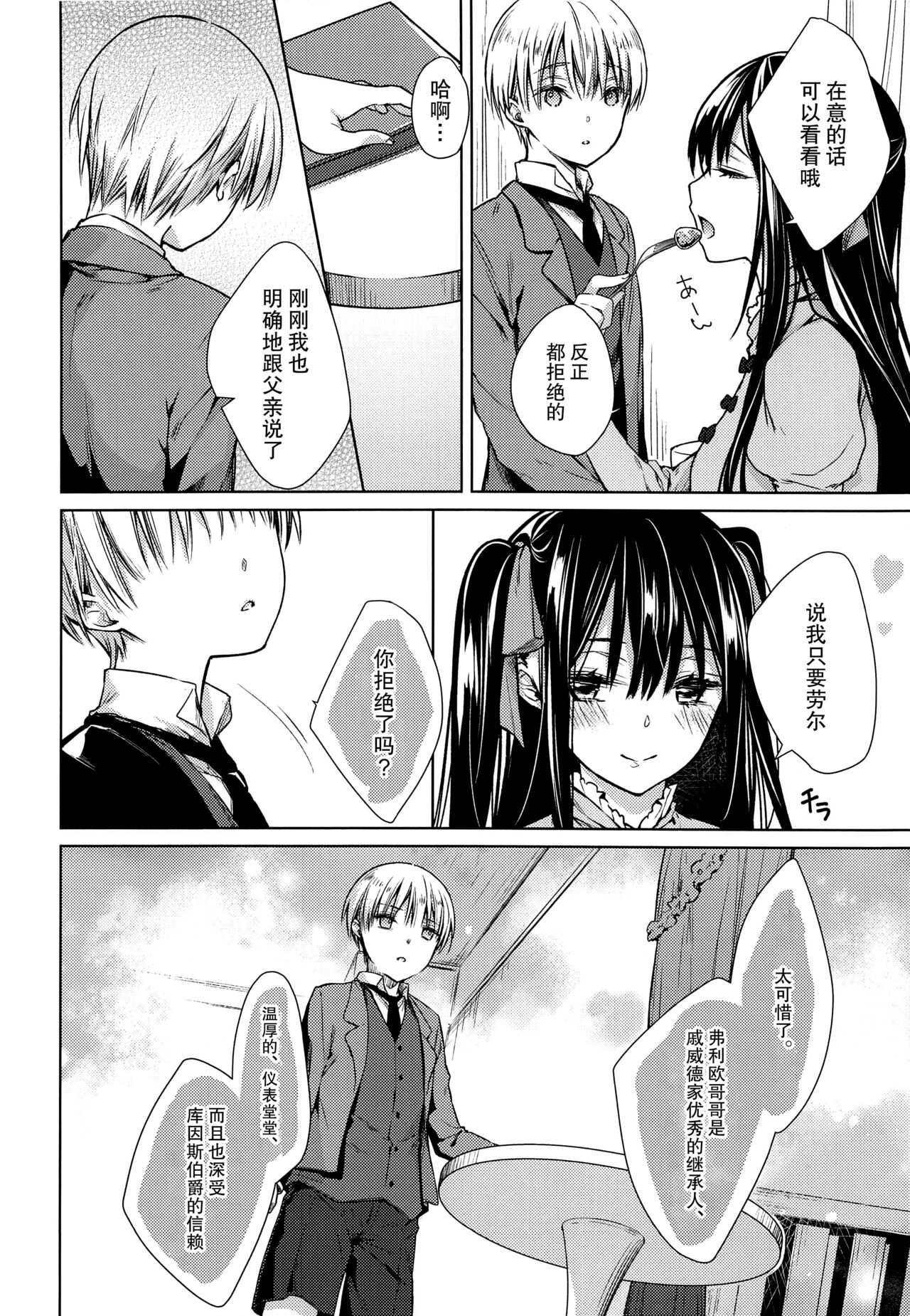 side - Page 10