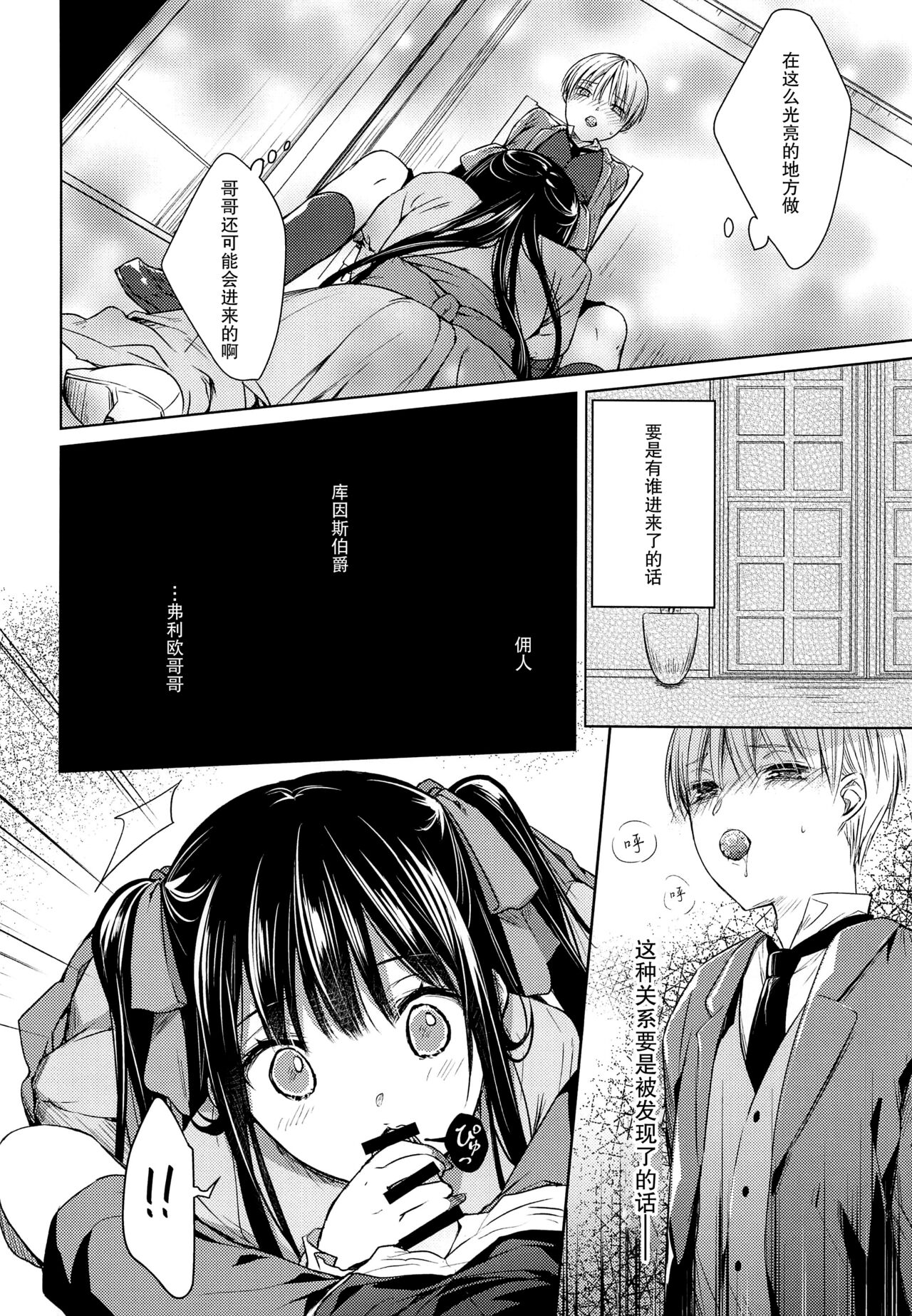 side - Page 16