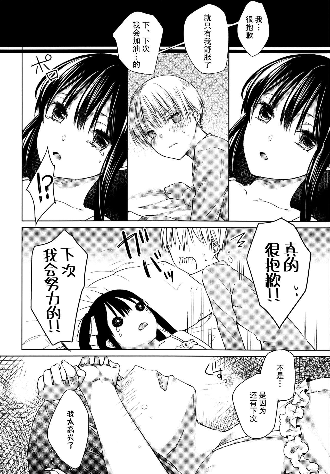 side - Page 36