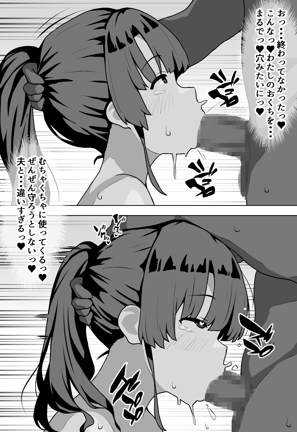 むぼうび人妻 - Page 12