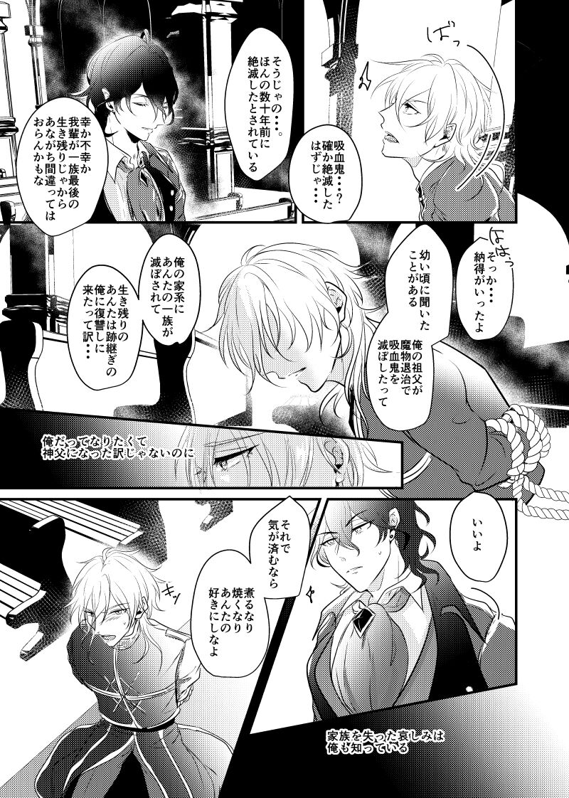 ～CROSS～ - Page 11