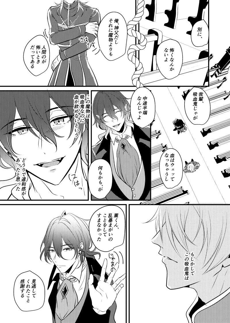 ～CROSS～ - Page 15