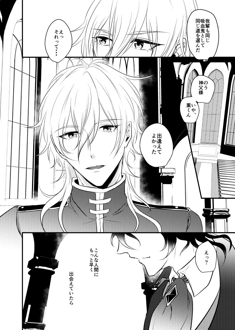 ～CROSS～ - Page 18