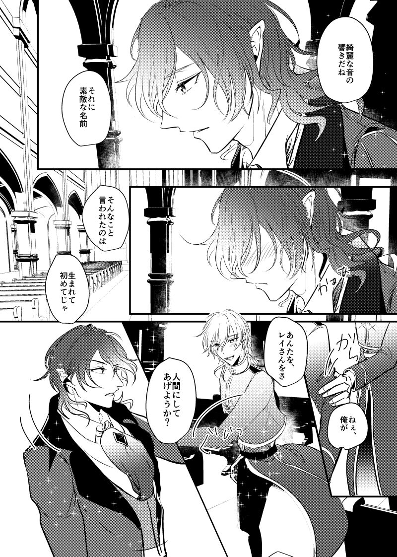～CROSS～ - Page 20