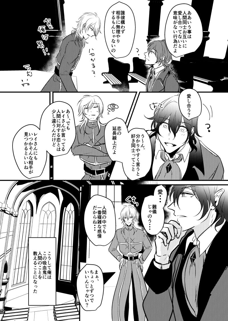～CROSS～ - Page 25