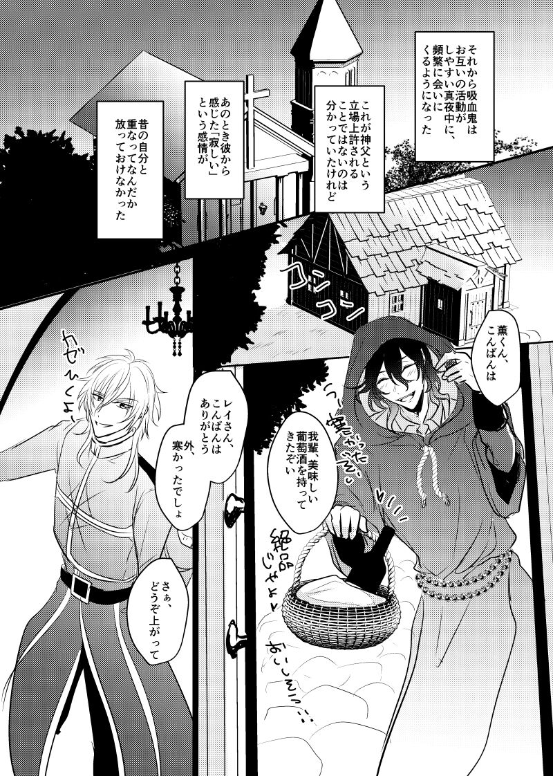 ～CROSS～ - Page 26