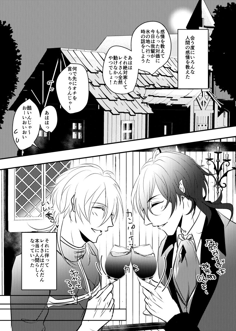 ～CROSS～ - Page 28