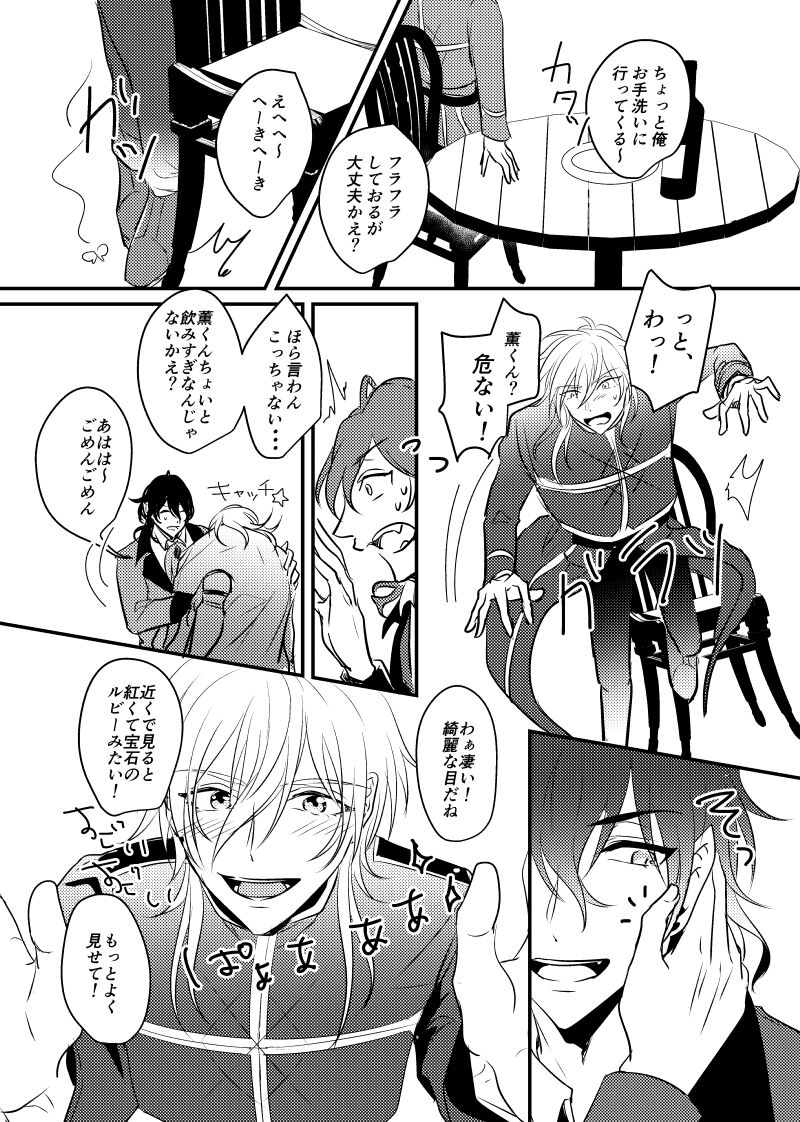 ～CROSS～ - Page 30