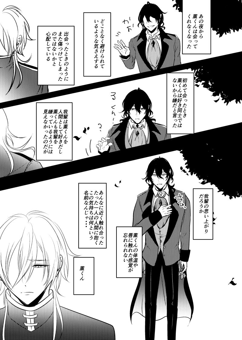 ～CROSS～ - Page 32