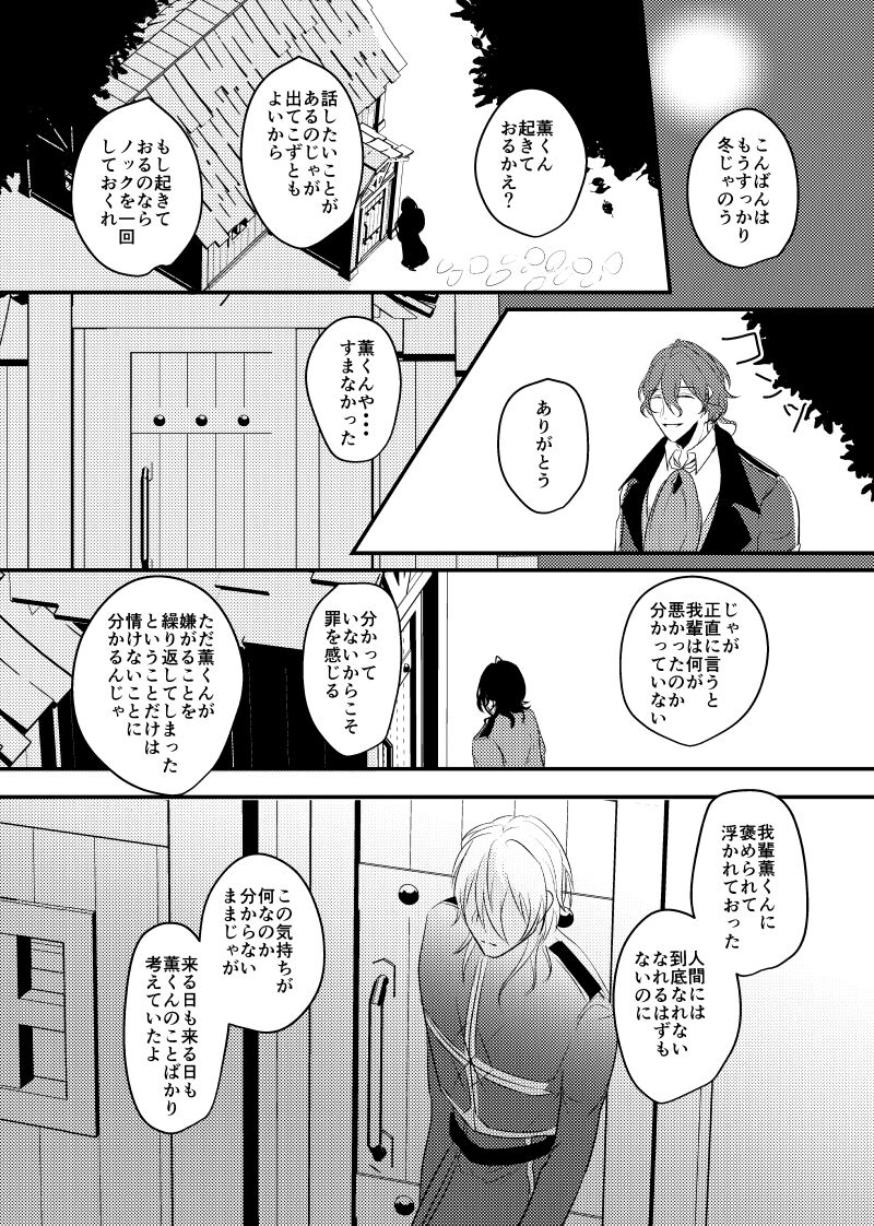 ～CROSS～ - Page 35